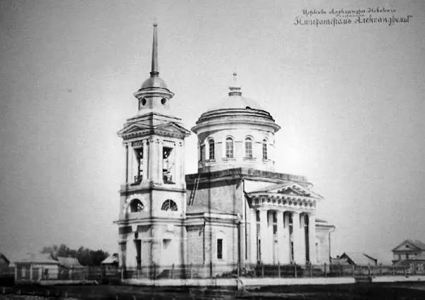 Александровская церковь (Уфа)