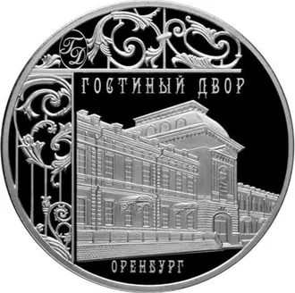 Гостиный двор (Оренбург) — фото 2