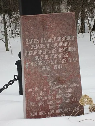 Кладбище немецких военнопленных (Кожино) — фото 2