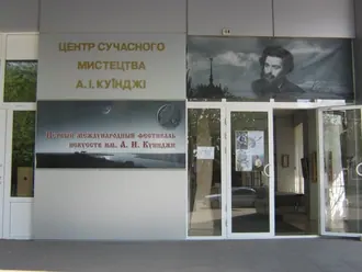 Мариупольский художественный музей имени Куинджи — фото 2