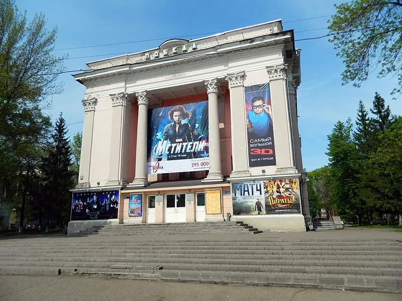 Победа (кинотеатр, Уфа)