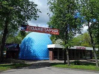 Уфимский планетарий