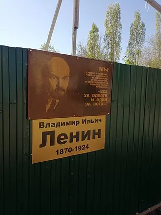Памятник Ленину (Оренбург, сквер Ленина) — фото 3