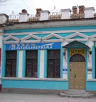 Музей дельтапланеризма