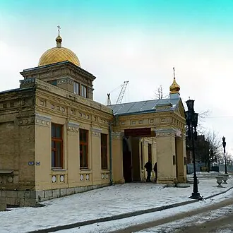Церковь Покрова Пресвятой Богородицы (Железноводск)