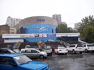 Океан (кинотеатр, Владивосток)