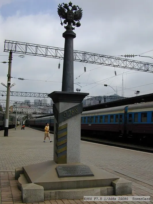 Километровый столб 9288