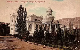 Дворец эмира Бухарского (Ялта)