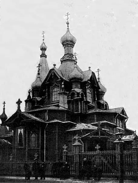 Церковь Сергия Радонежского Чудотворца
