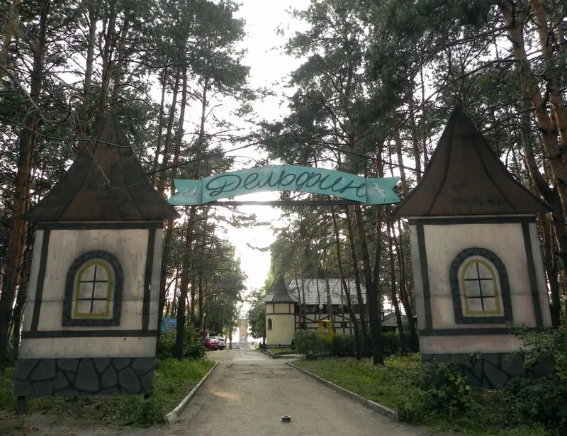 Дельфин (парк)