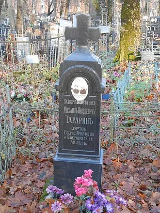 Братское кладбище (Смоленск)