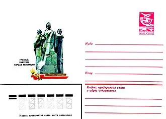 Памятник Николаю Гикало, Асланбеку Шерипову и Гапуру Ахриеву — фото 2