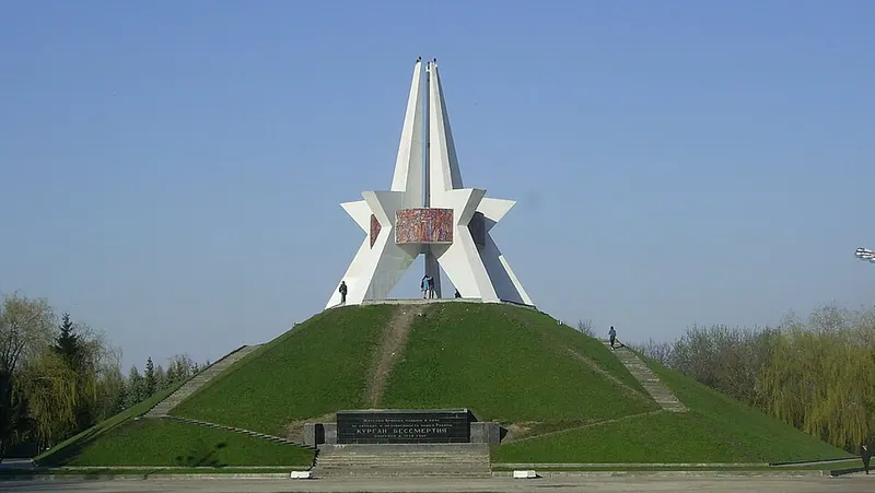 Курган Бессмертия (Брянск)