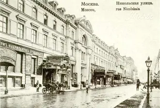 Славянский базар (Москва)