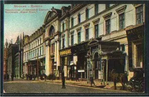 Славянский базар (Москва) — фото 2