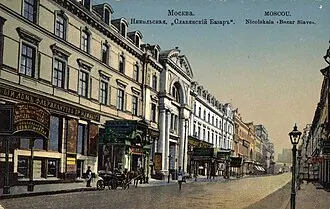 Славянский базар (Москва) — фото 3