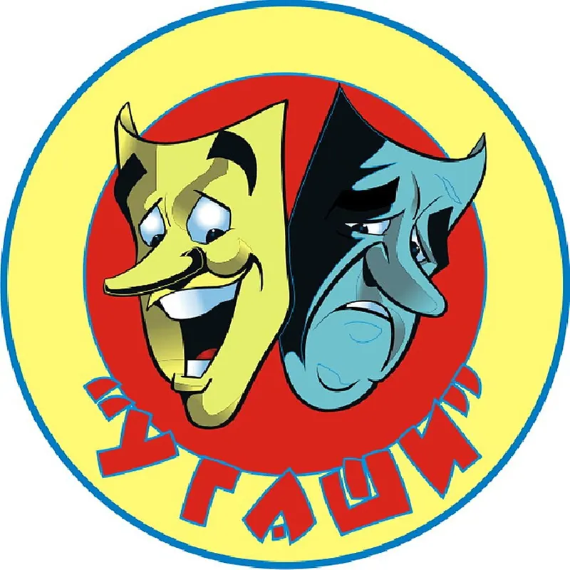 У Гаши (театр)