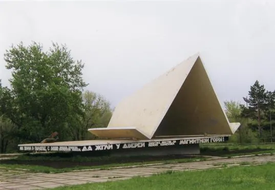 Первая палатка