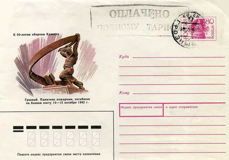 Памятник пожарным, погибшим при тушении пожаров от налётов фашистской авиации на Грозный