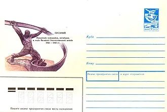 Памятник пожарным, погибшим при тушении пожаров от налётов фашистской авиации на Грозный — фото 2