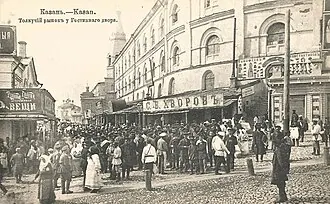 Гостиный двор (Казань) — фото 3