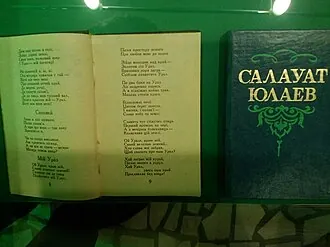 Музей Салавата Юлаева — фото 3