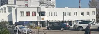 Дом учёных Троицкого научного центра РАН