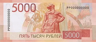 Сказ об Урале