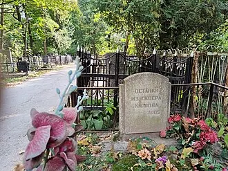 Пятницкое кладбище (Калуга) — фото 3