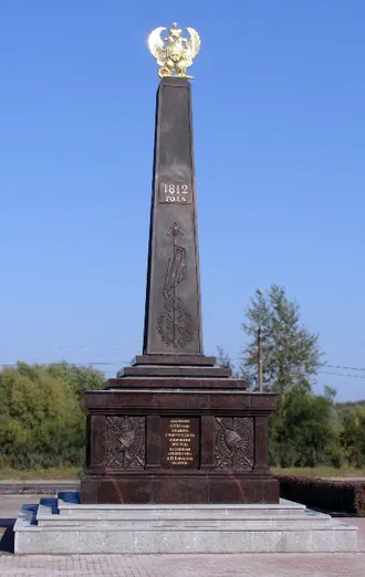 Памятник Новгородскому ополчению 1812 года