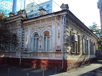 Дом учёных (Краснодар)