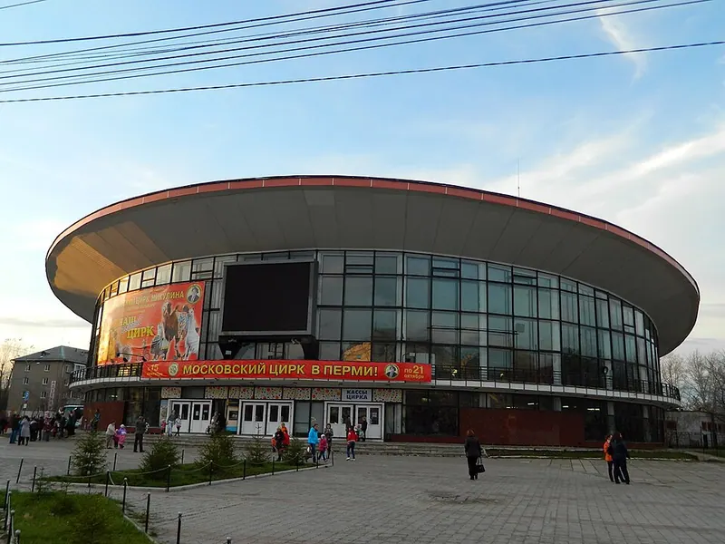Пермский государственный цирк