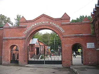 Преображенское кладбище