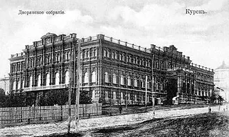 Здание дворянского собрания (Курск) — фото 4