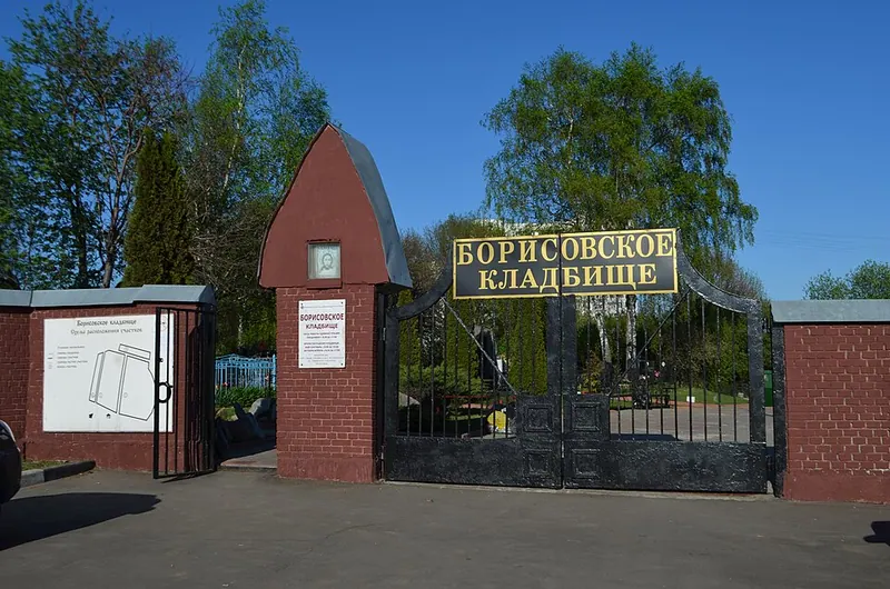 Борисовское кладбище