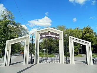 Комсомольский сквер (Тюмень)