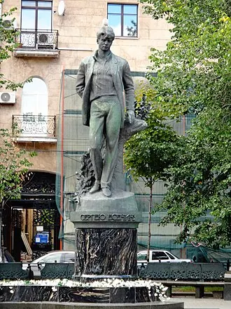 Памятник Есенину на Тверском бульваре