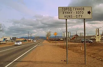 Иволгинское городище