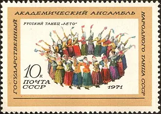 Ансамбль народного танца имени Игоря Моисеева — фото 3