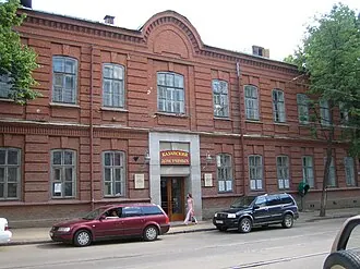 Дом учёных (Казань)