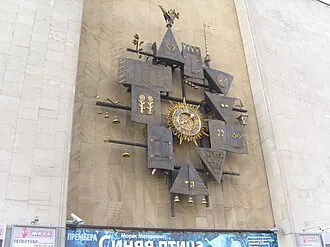 Театр кукол имени С. В. Образцова — фото 4