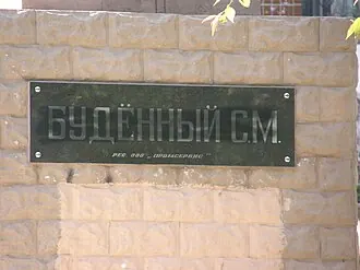 Памятник Будённому (Донецк)