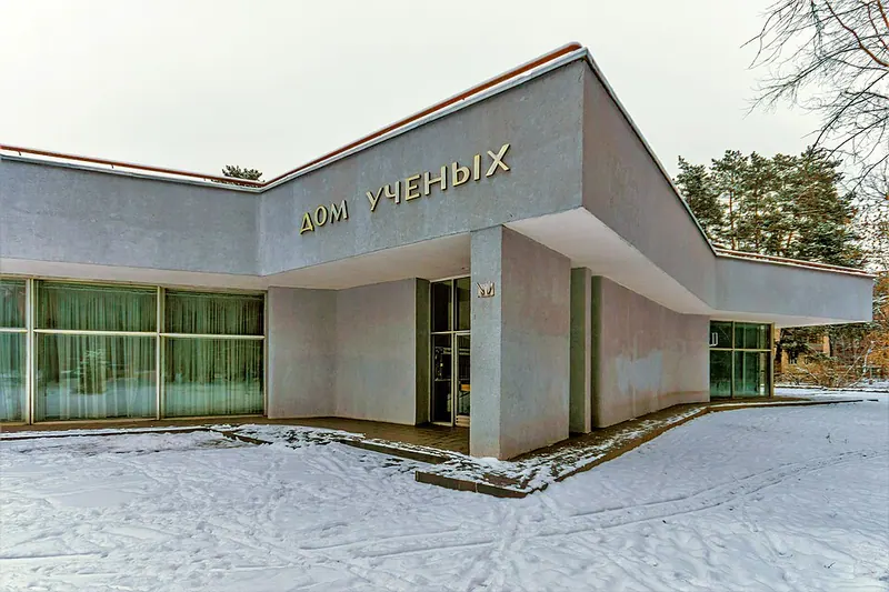Дом учёных (Протвино)