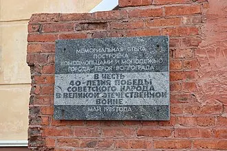 Дом Павлова — фото 2