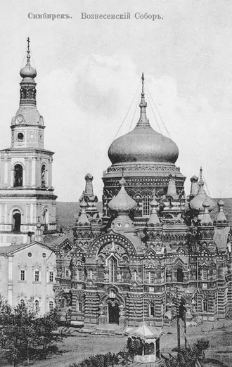 Вознесенский собор (Симбирск)