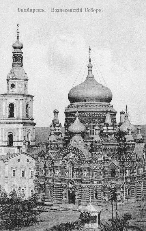Вознесенский собор (Симбирск)