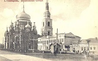 Вознесенский собор (Симбирск) — фото 2