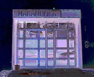 Макаронка