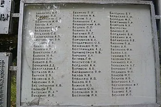 Братская могила советских воинов (Уколица) — фото 4