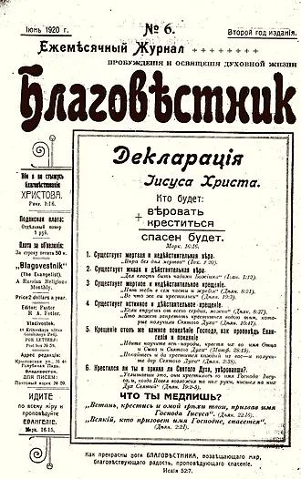 Церковь евангельских христиан-баптистов на Народном проспекте — фото 2